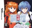 logo Emulators Shinseiki Evangelion - Ayanami Ikusei Keikaku DS w
